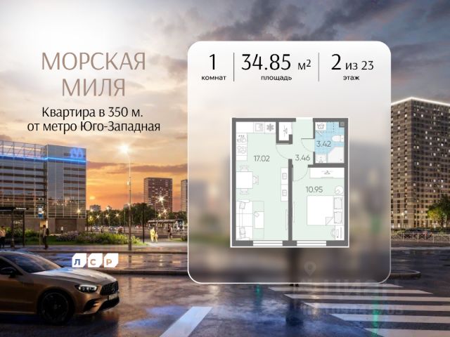 ЖК «Морская миля»