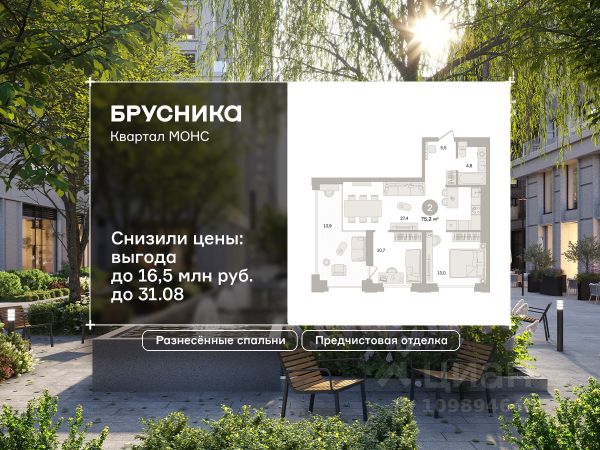 ЖК «Квартал МОНС»