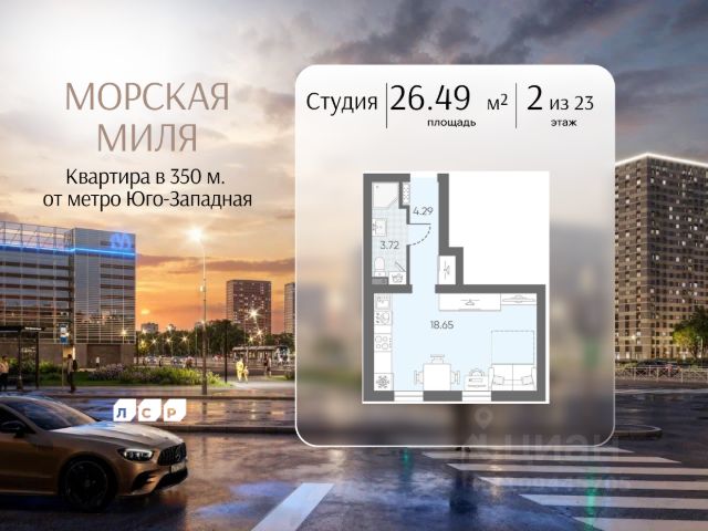 ЖК «Морская миля»
