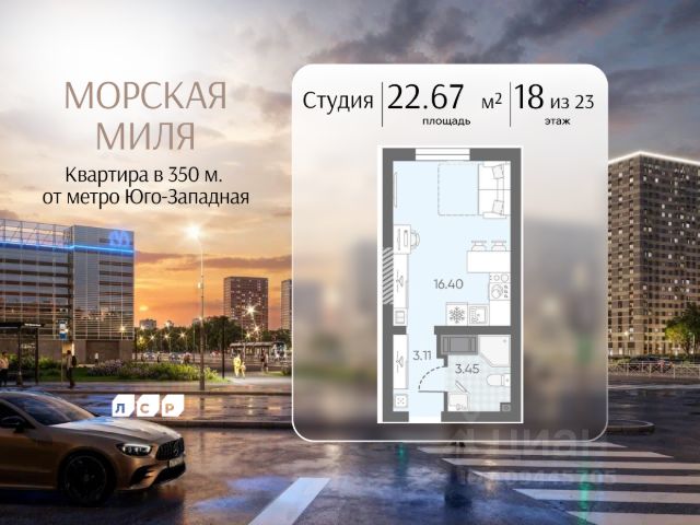 ЖК «Морская миля»