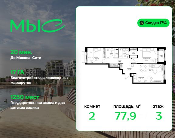ЖК «МЫС»