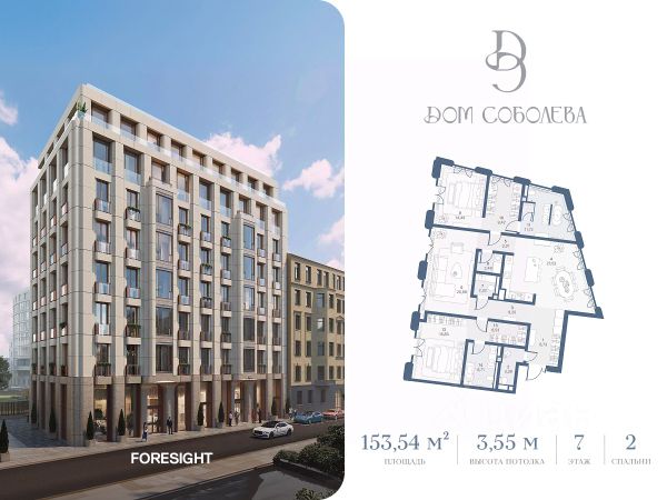 ЖК «Дом Соболева»