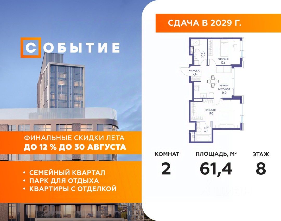 Новостройка, р-н Раменки, Москва