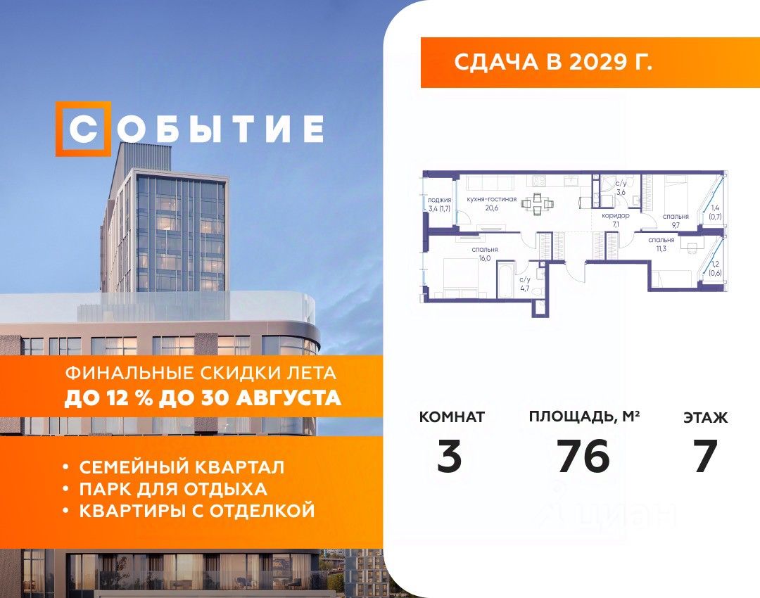 Новостройка, р-н Раменки, Москва