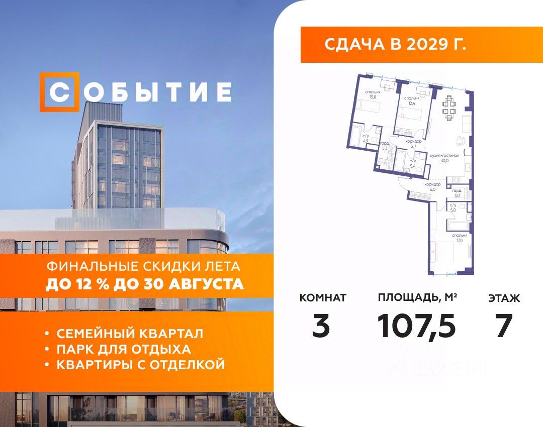 Новостройка, р-н Раменки, Москва