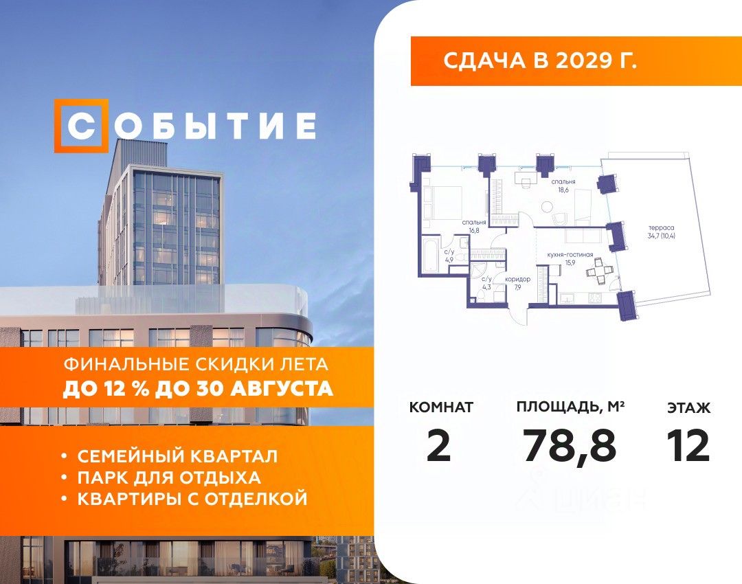 Новостройка, р-н Раменки, Москва