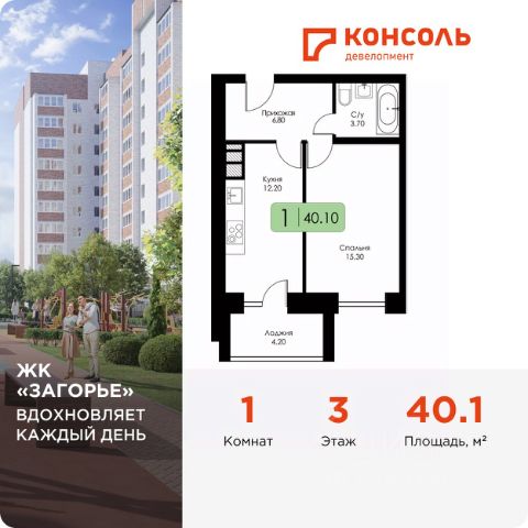 ЖК «Загорье»