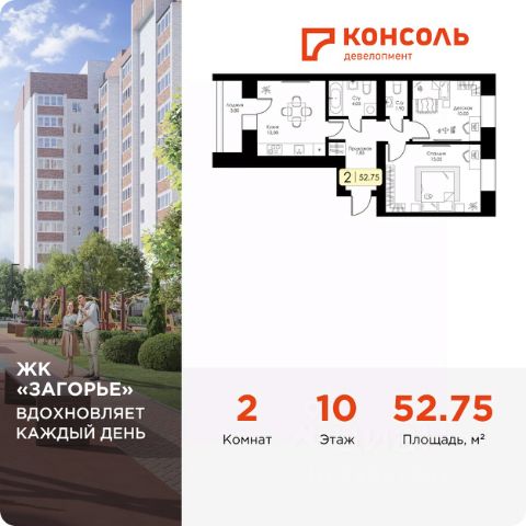 ЖК «Загорье»