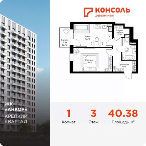 ЖК «Анкор»