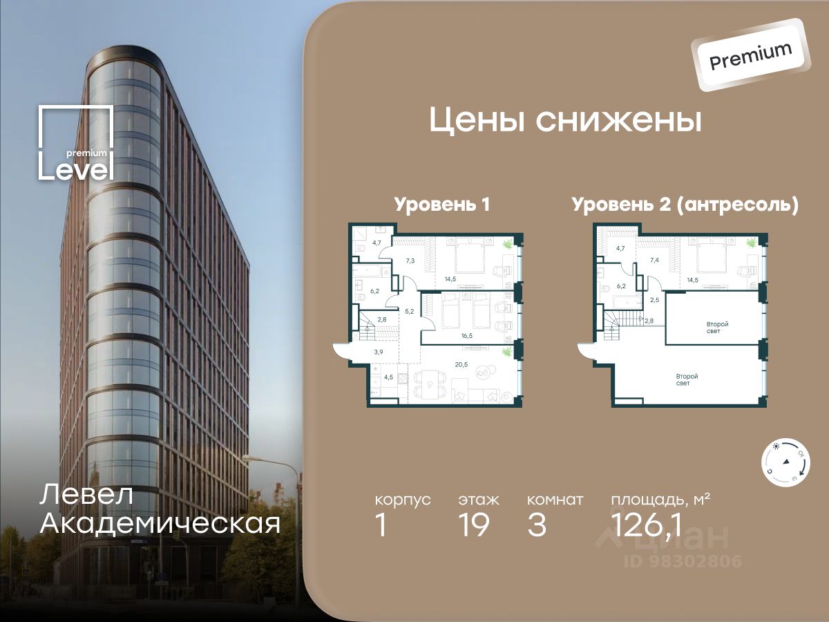 Новостройка, р-н Академический