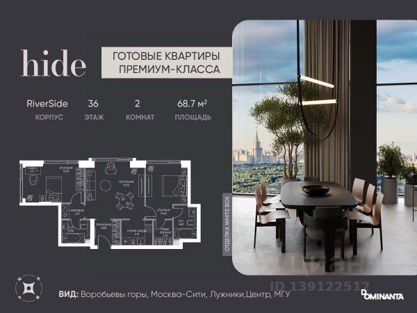 ЖК «Hide»