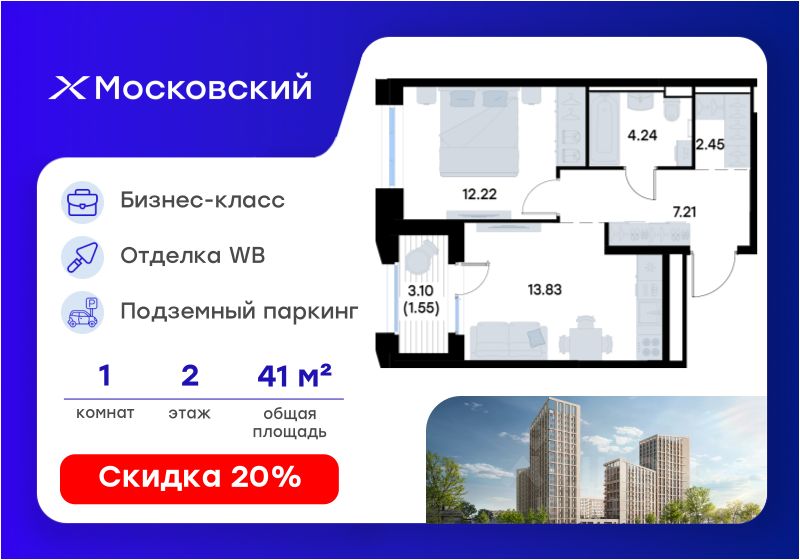 Новостройка, р-н Московский, Казань