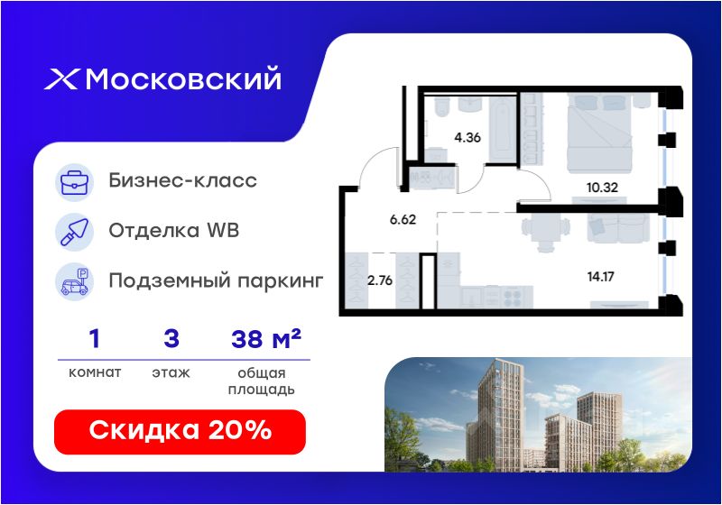 Новостройка, р-н Московский, Казань