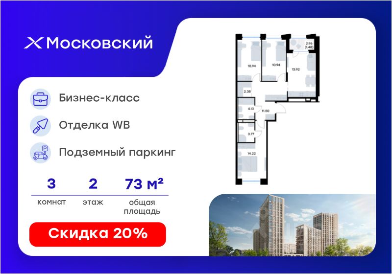 Новостройка, р-н Московский, Казань