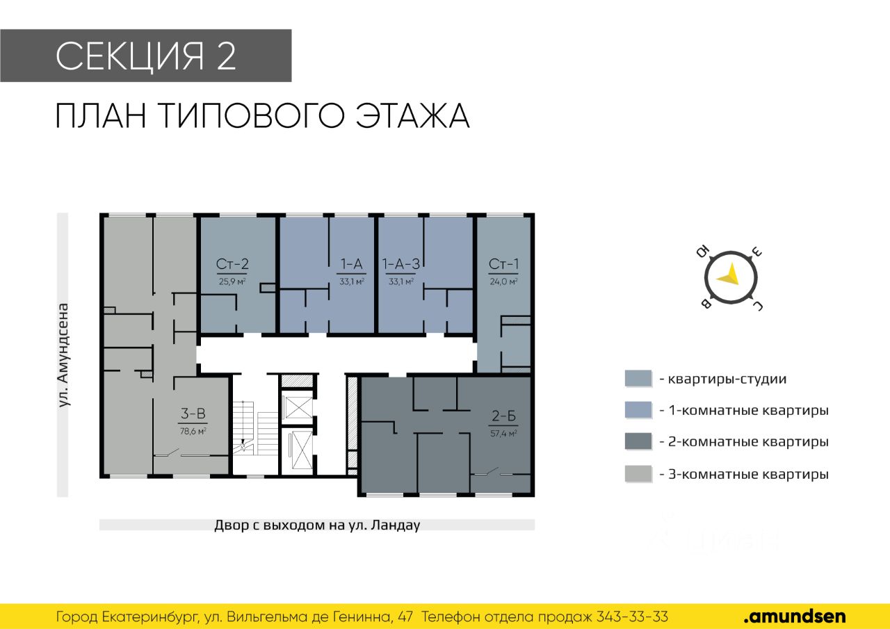 Новостройка, р-н Академический, Екатеринбург