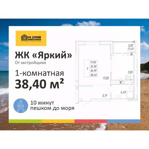 ЖК «Яркий»