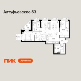 Планировка квартиры