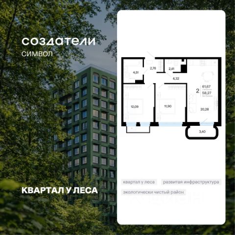 ЖК «Символ»