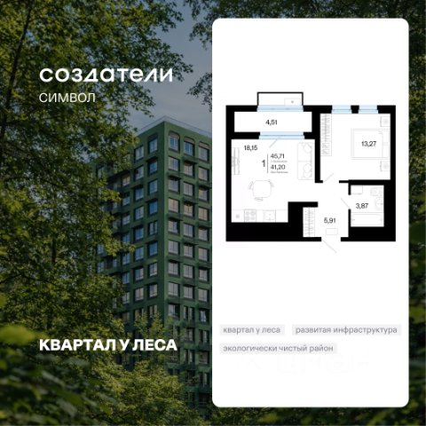ЖК «Символ»