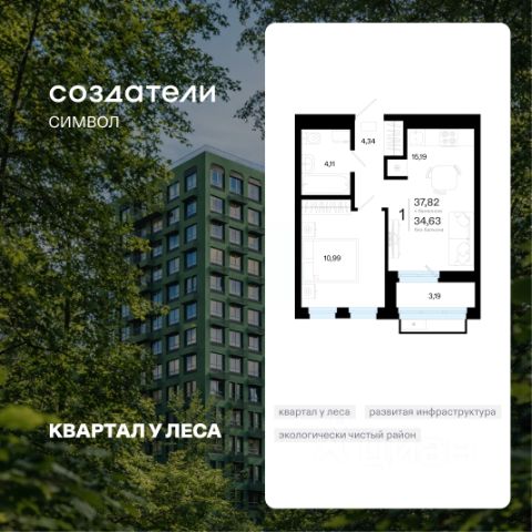 ЖК «Символ»