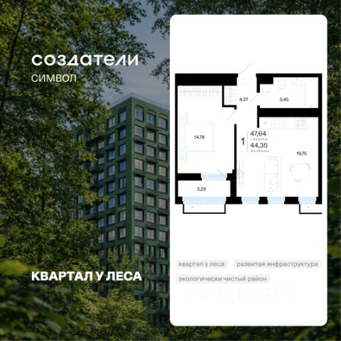 ЖК «Символ»