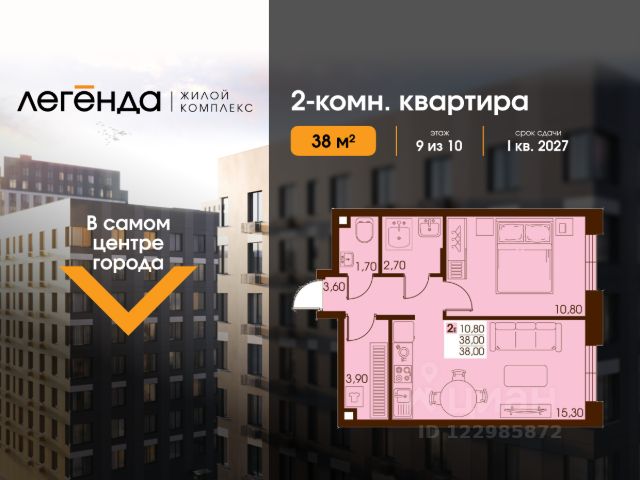 ЖК «Легенда»