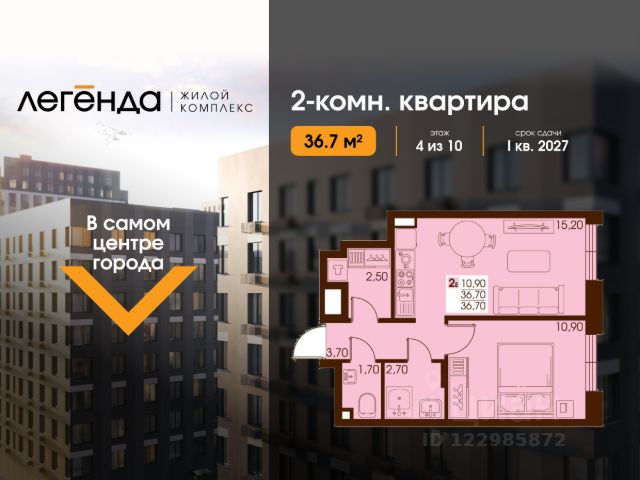 ЖК «Легенда»