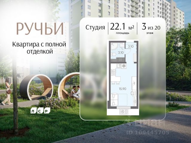 ЖК «Ручьи»