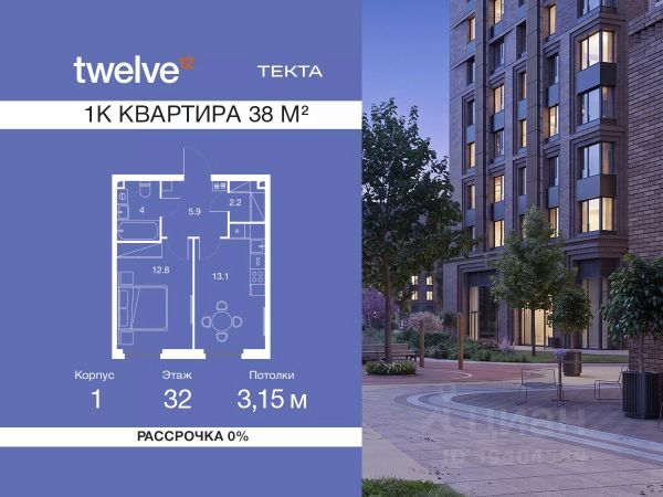 ЖК «Твелв»