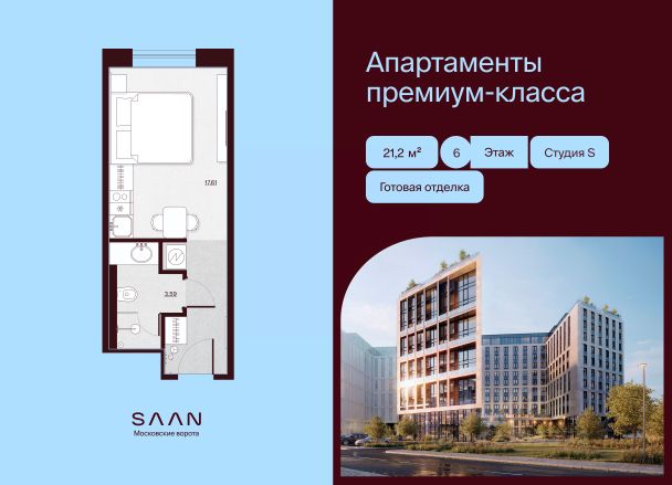ЖК «СААН Московские ворота»