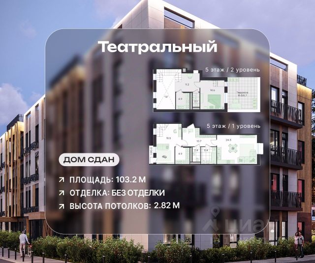 ЖК «Театральный»