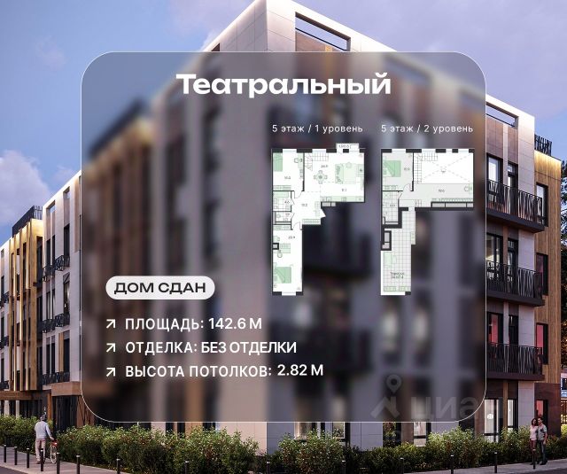 ЖК «Театральный»