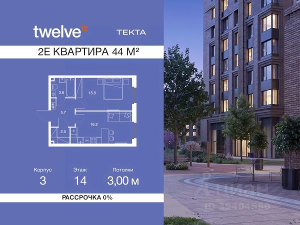 ЖК «Твелв»