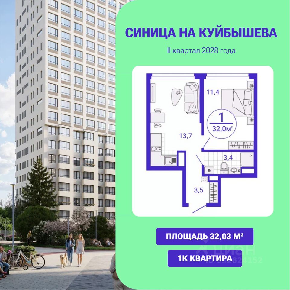 Новостройка, р-н Октябрьский, Екатеринбург
