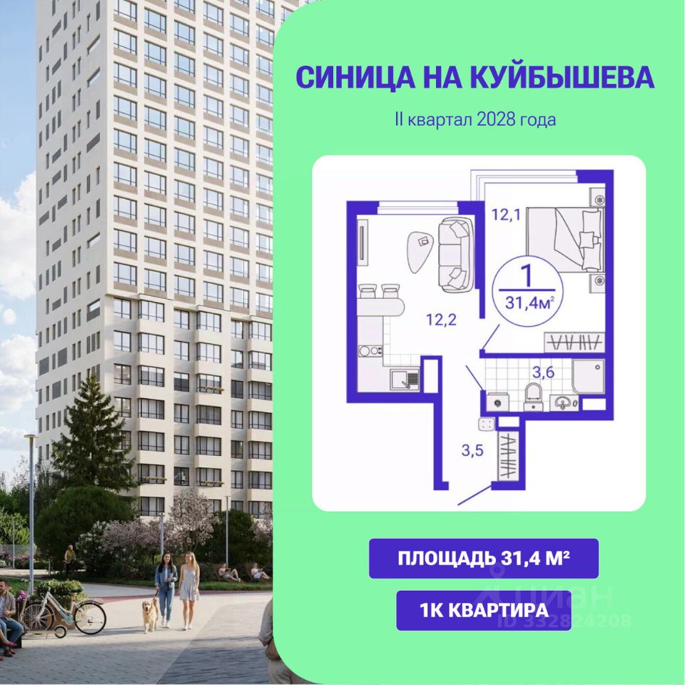 Новостройка, р-н Октябрьский, Екатеринбург