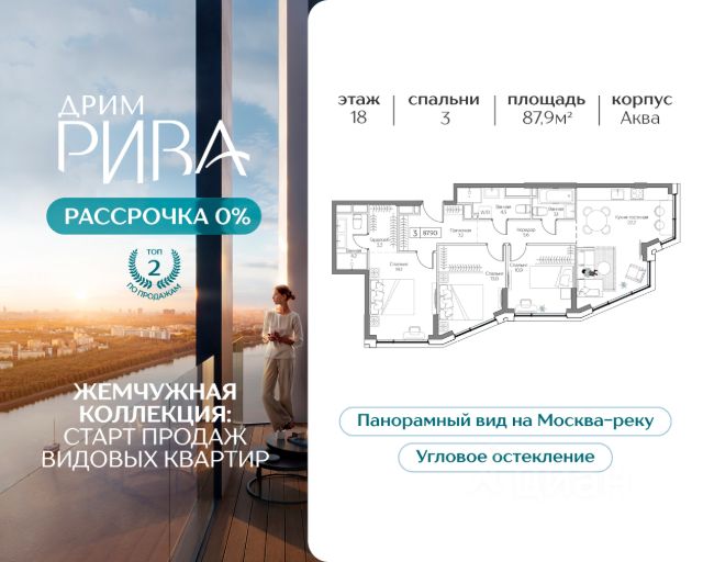 ЖК «Дрим Рива»
