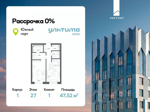 ЖК «УЛЬТИМА Сити»