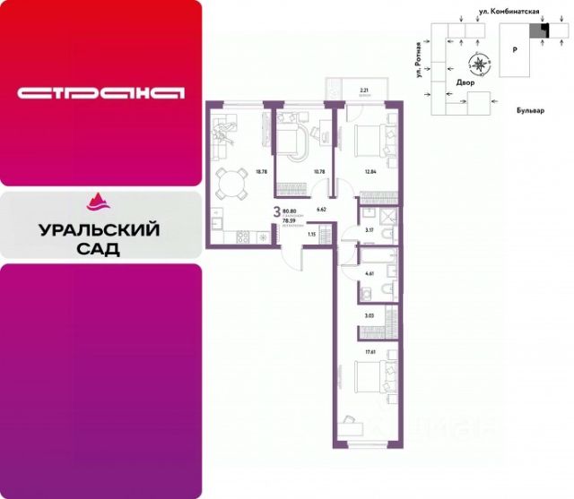 ЖК «Уральский сад»