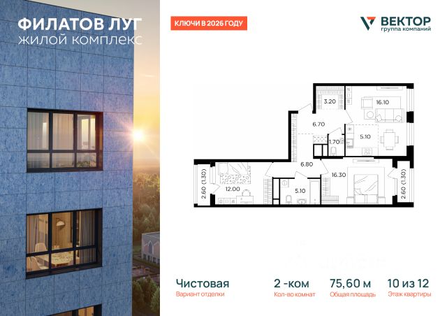 ЖК «Филатов луг»
