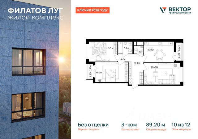 ЖК «Филатов луг»