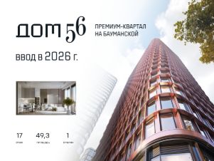 1-комн.кв., 49 м², этаж 17
