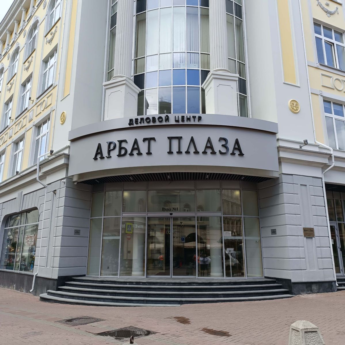 аренда помещений в БЦ Арбат Плаз