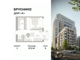 1-комн.кв., 47 м², этаж 5 1-комн.кв., 47 м², этаж 5