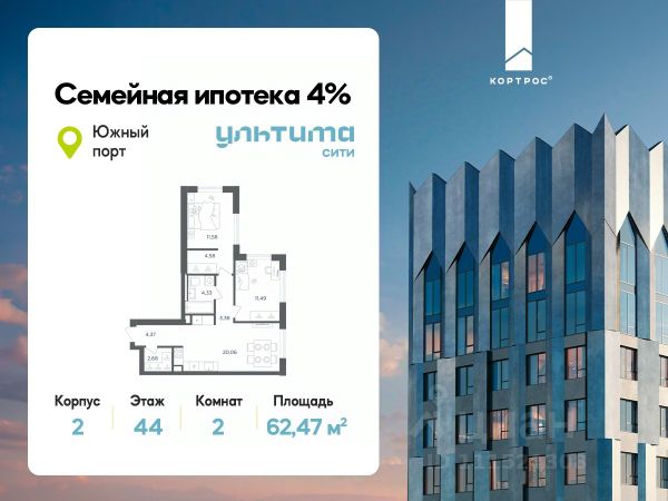 ЖК «УЛЬТИМА Сити»