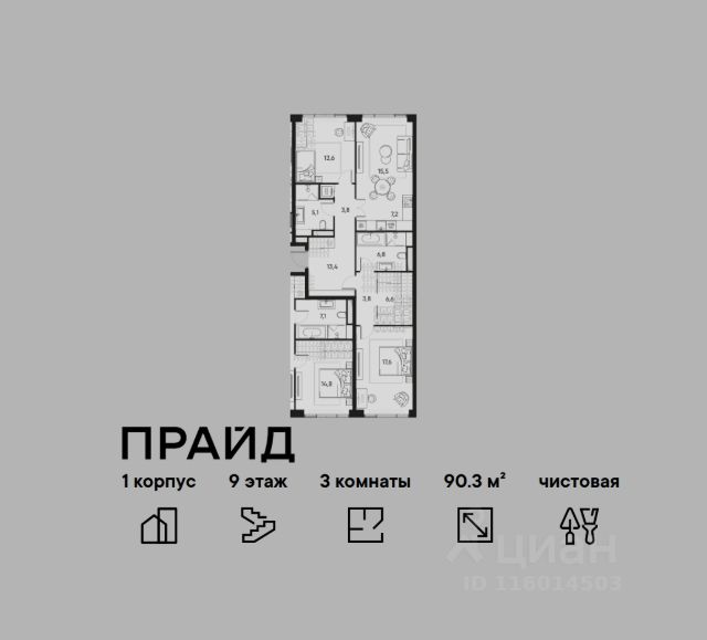 ЖК «ПРАЙД»