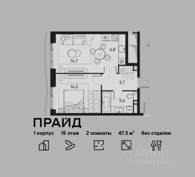 ЖК «ПРАЙД»