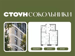1-комн.кв., 47 м², этаж 5 1-комн.кв., 47 м², этаж 5