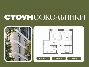 2-комн.кв., 49 м², этаж 5 2-комн.кв., 49 м², этаж 5