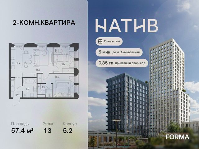 ЖК «НАТИВ»
