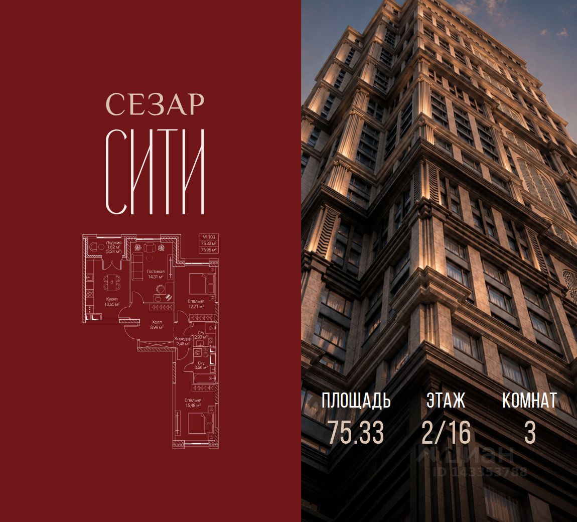 Новостройка, р-н Хорошевский